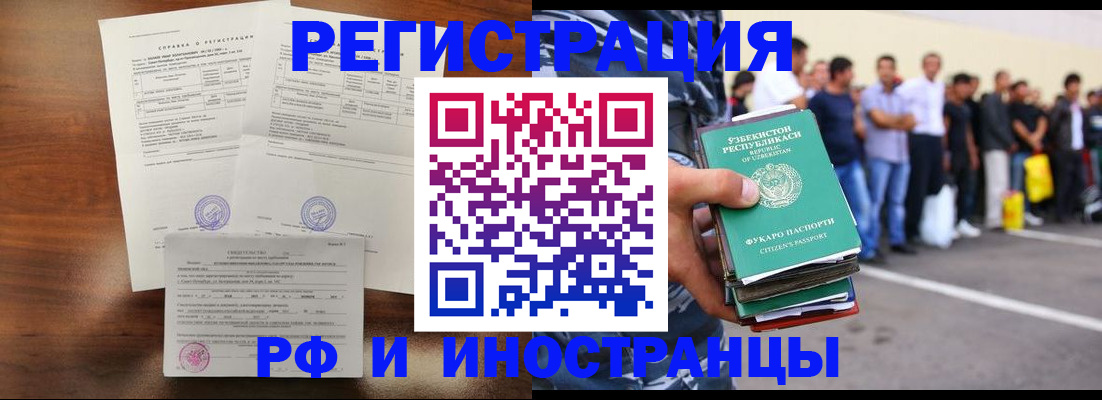 прописка иностранных граждан в Ворсме