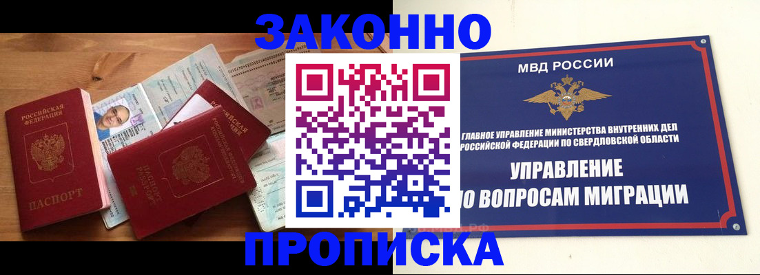 временная регистрация в квартире в Ворсме