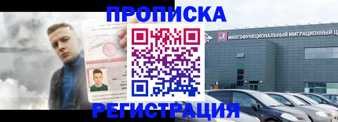 где прописаться в Ворсме