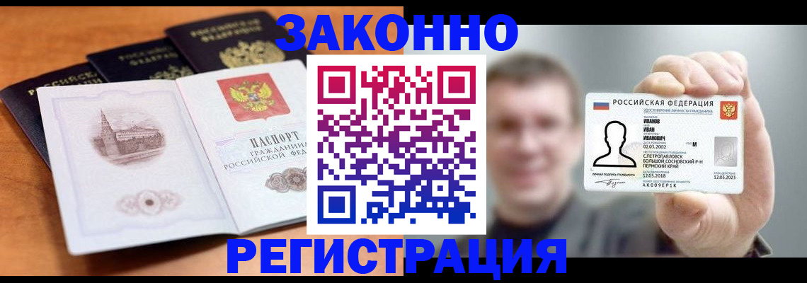 прописка регистрация в Ворсме