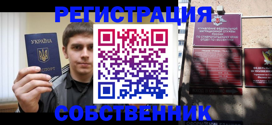 купить прописку в Ворсме