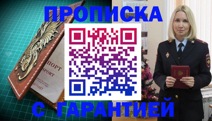 миграционный учет в Ворсме
