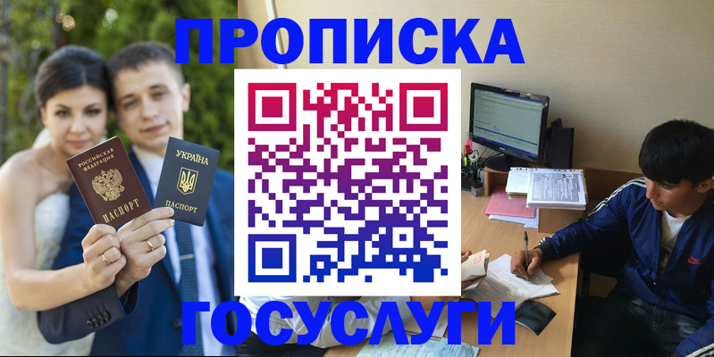 временная регистрация в Ворсме