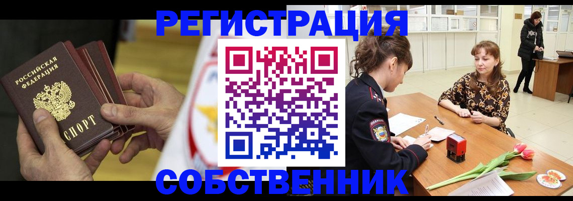 прописка поиск в Ворсме